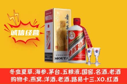 枣庄市市中回收茅台酒如何鉴定
