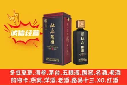 枣庄市市中附近回收杜康