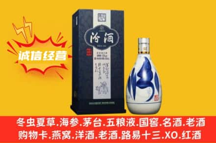 枣庄市市中附近回收汾酒