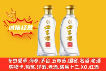 枣庄市市中附近回收口子窖
