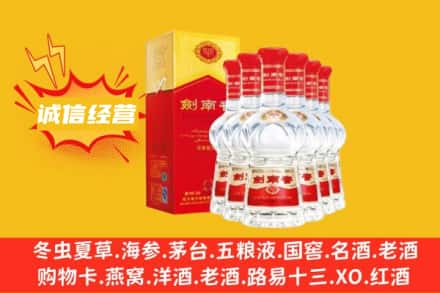 枣庄市市中附近回收剑南春