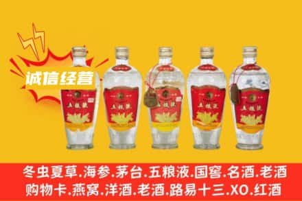 枣庄市市中附近回收老五粮液